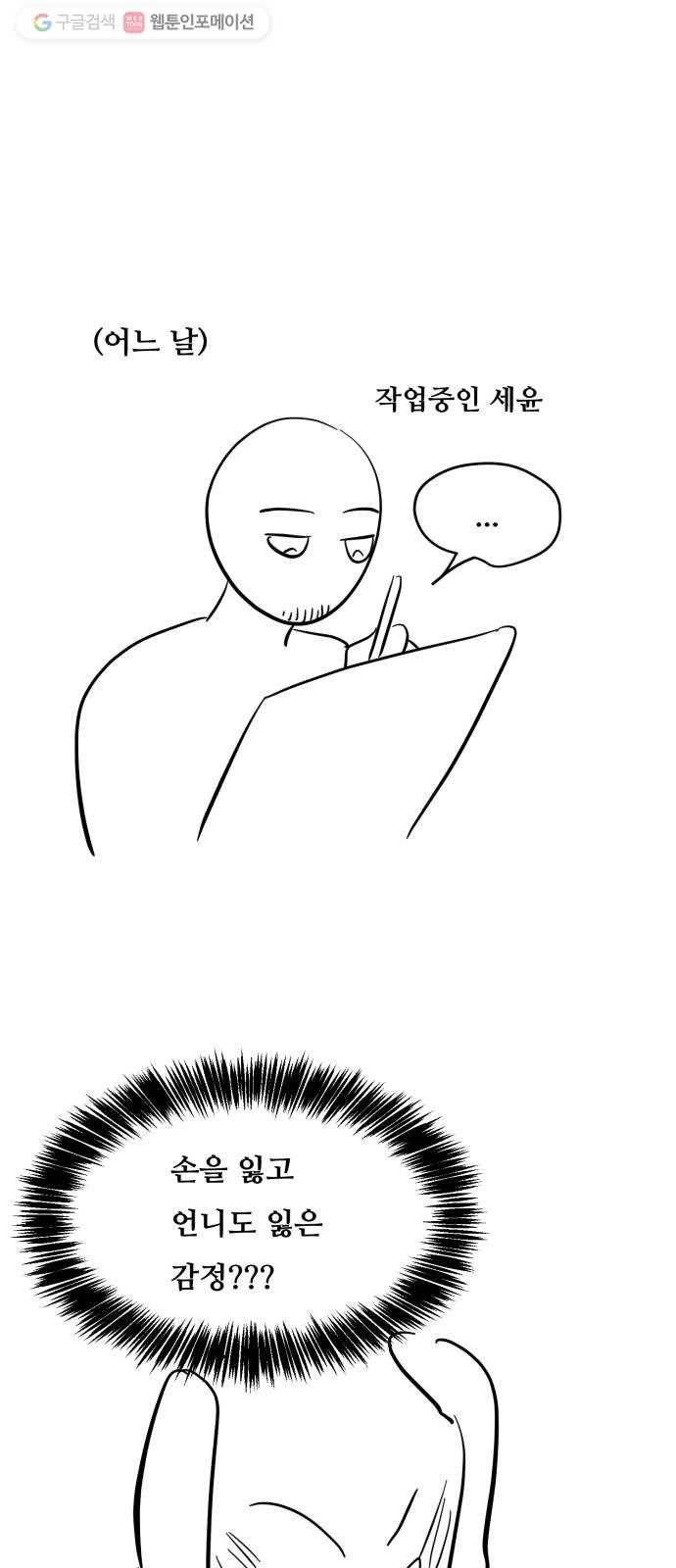 겟백 2부 후기 27