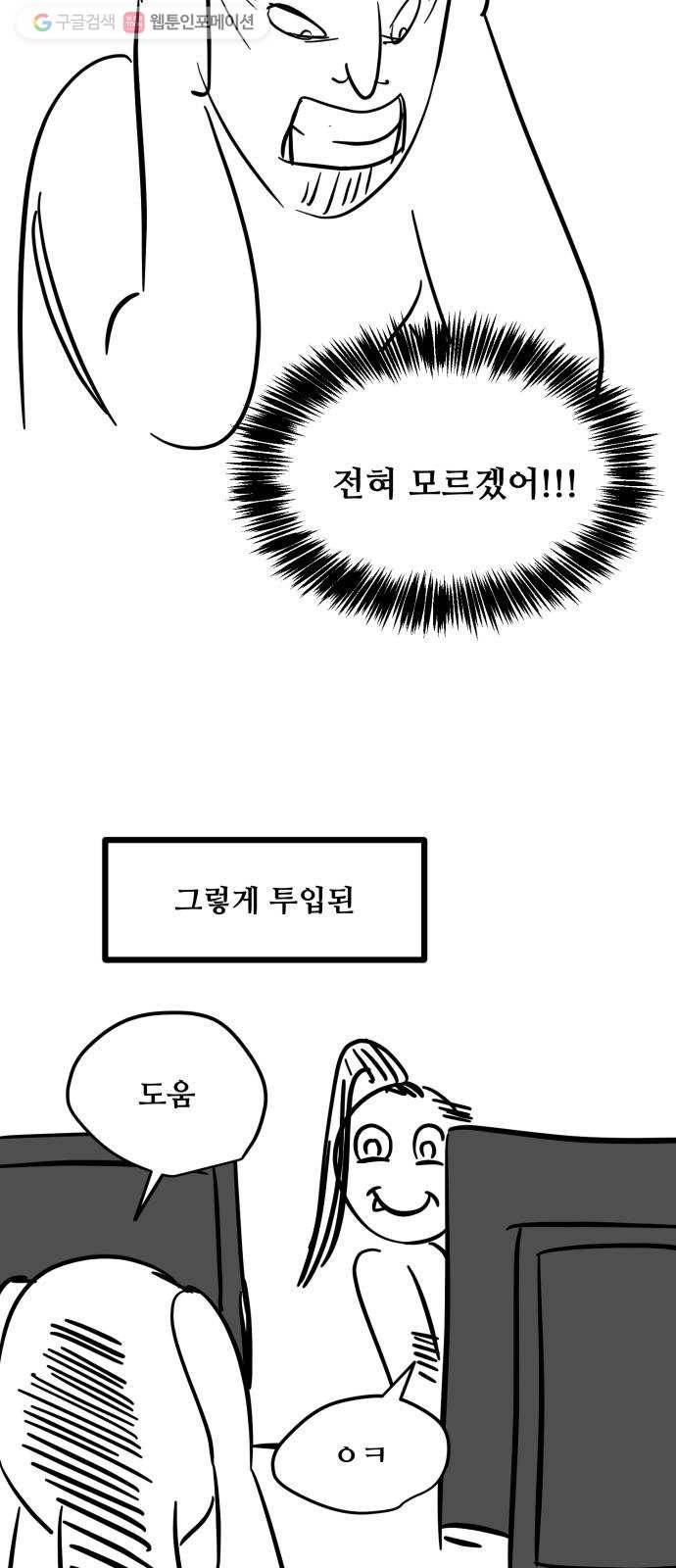 겟백 2부 후기 28