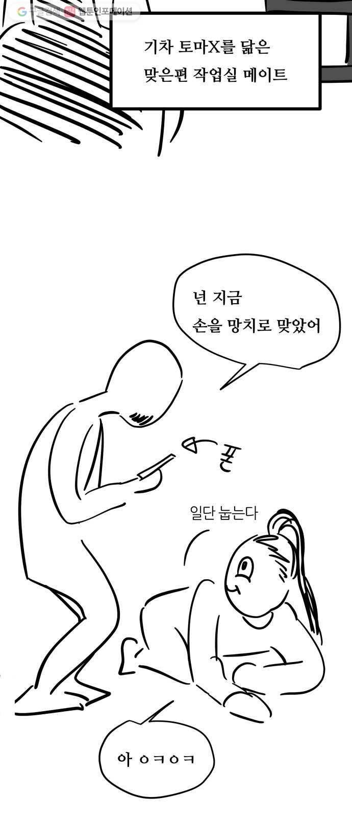 겟백 2부 후기 29