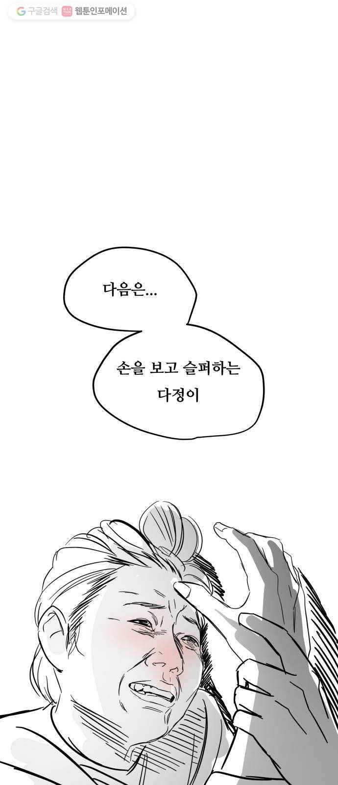 겟백 2부 후기 32