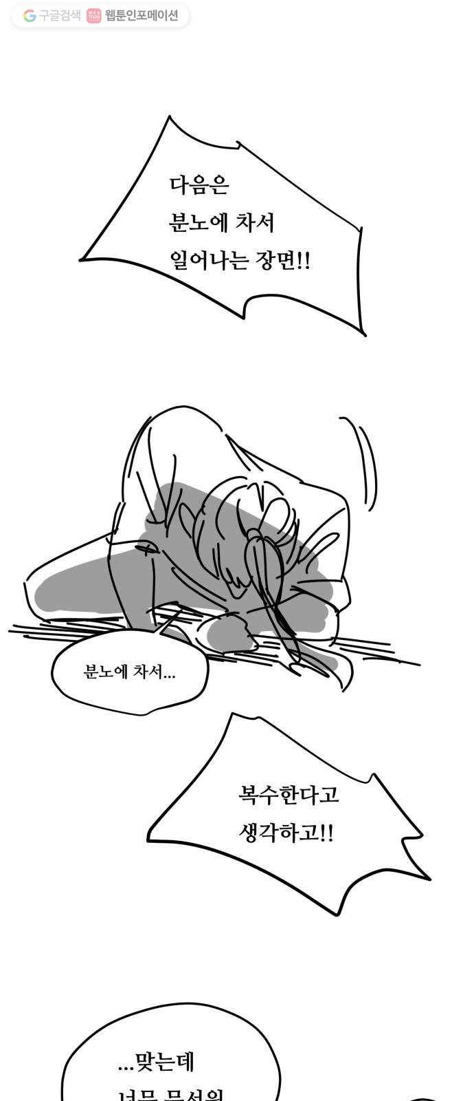 겟백 2부 후기 34