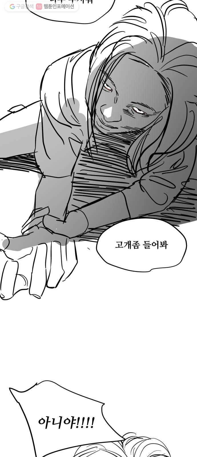 겟백 2부 후기 35