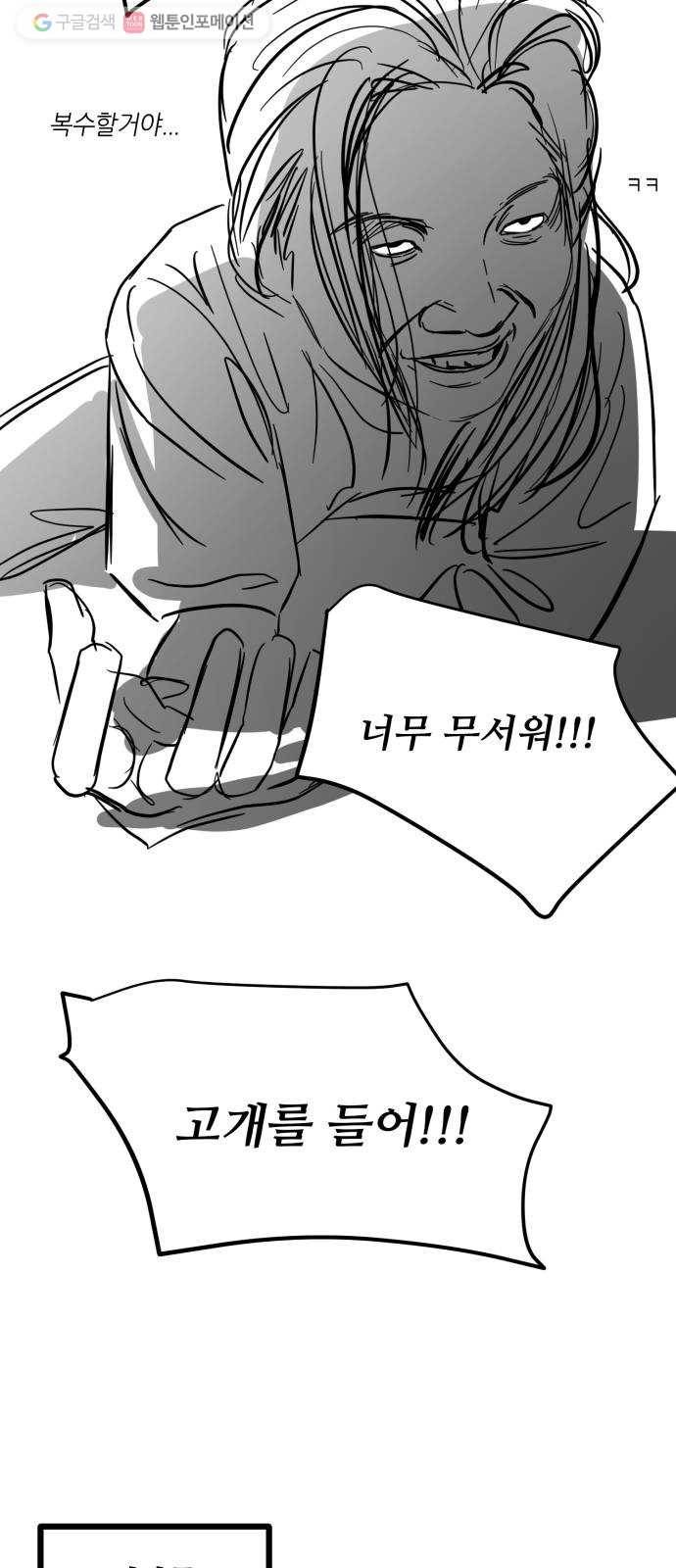 겟백 2부 후기 36