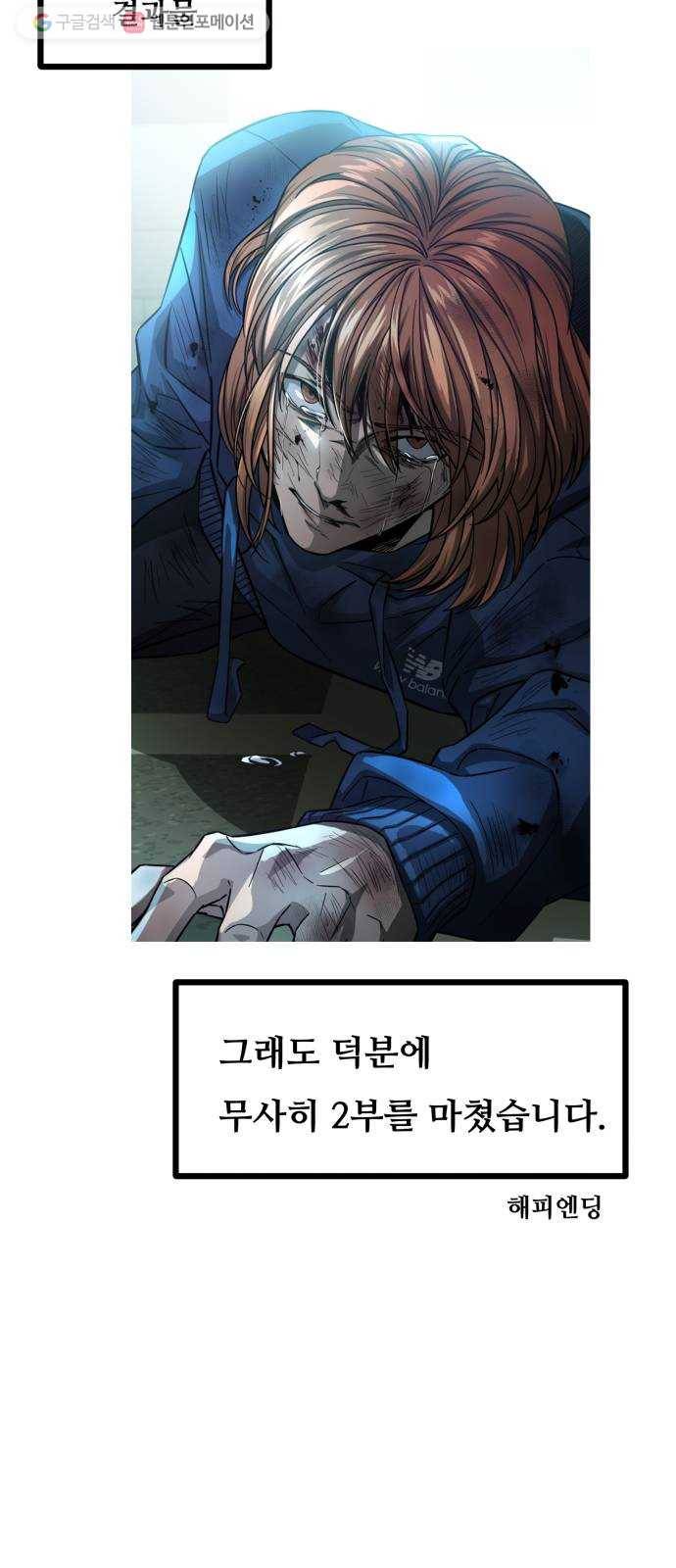 겟백 2부 후기 37