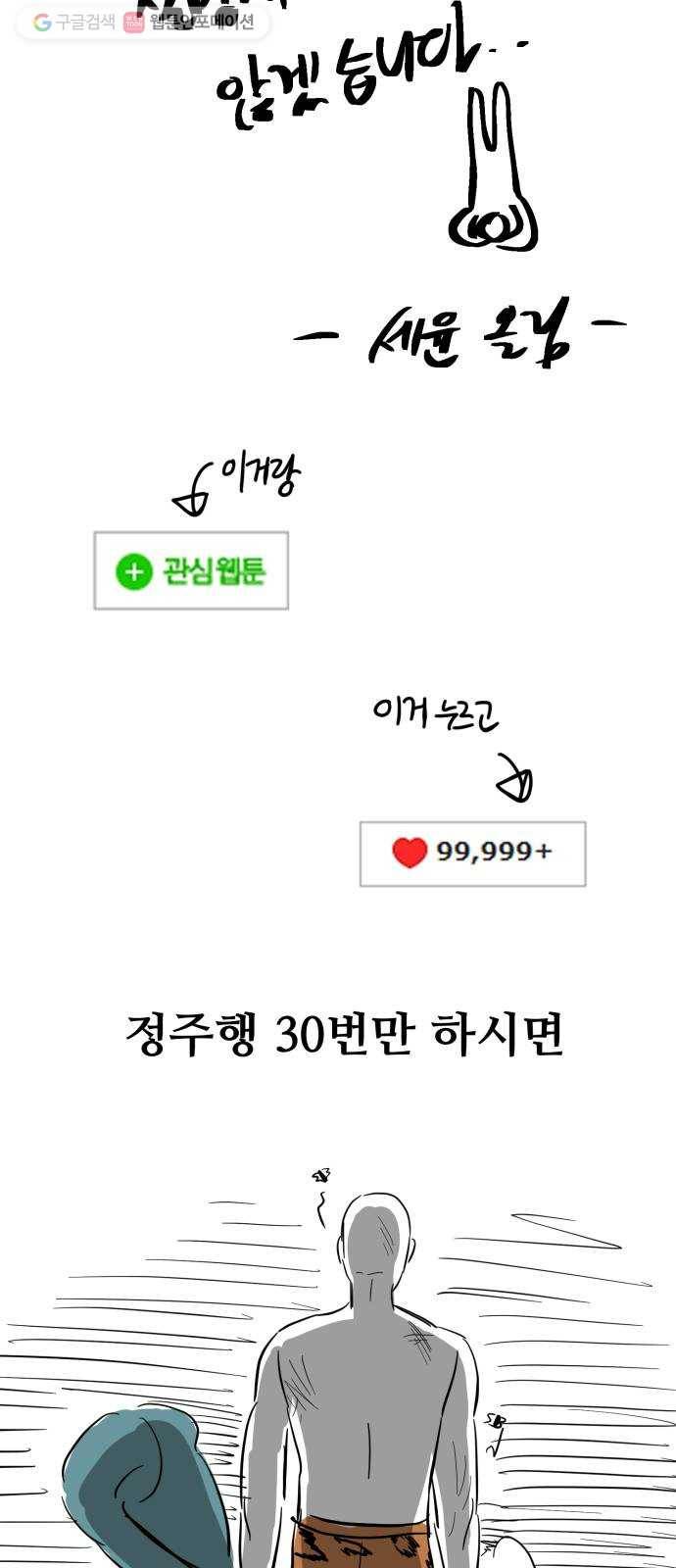 겟백 2부 후기 40