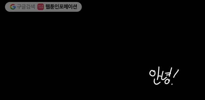 겟백 2부 후기 42