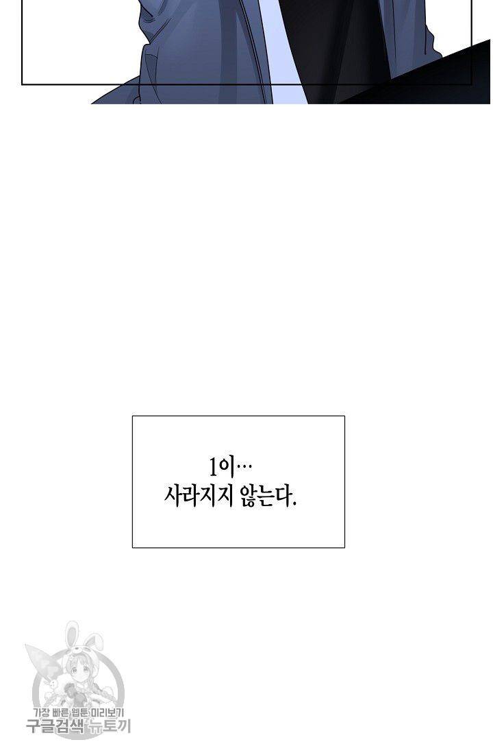 D-졸업 38화 3