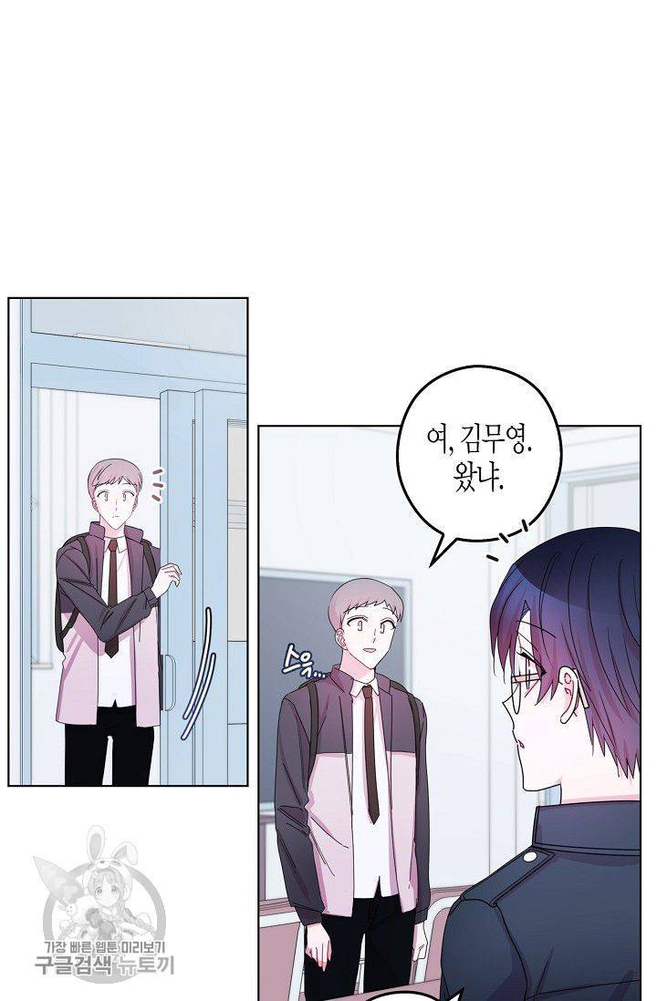 D-졸업 38화 4