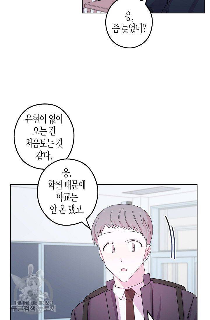 D-졸업 38화 5