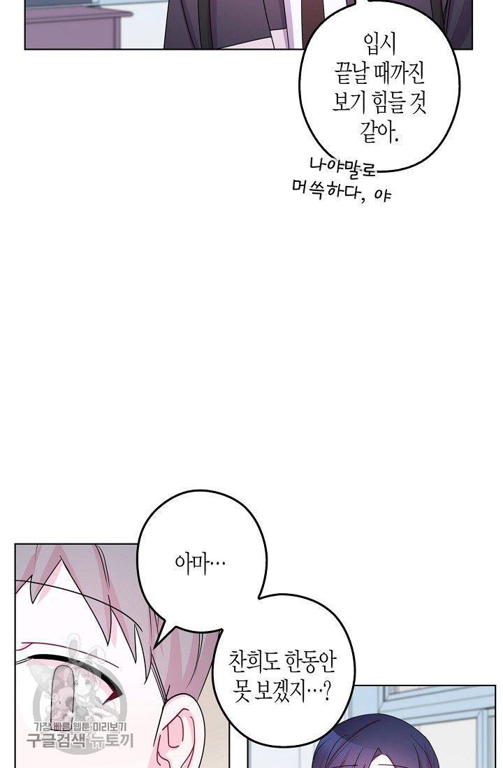 D-졸업 38화 6
