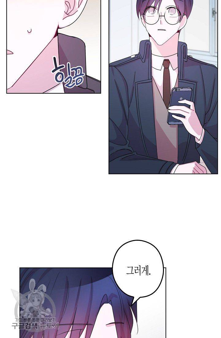 D-졸업 38화 7