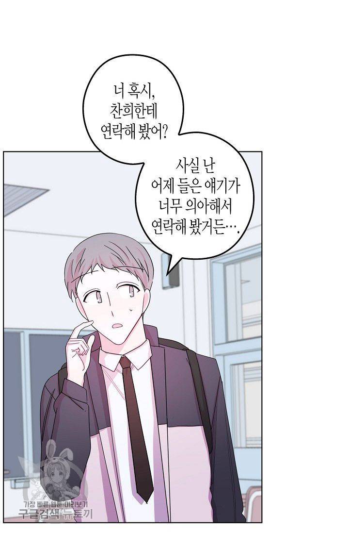 D-졸업 38화 11