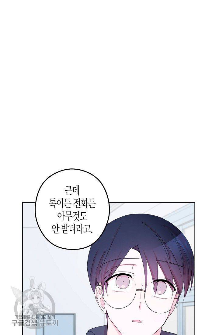 D-졸업 38화 12