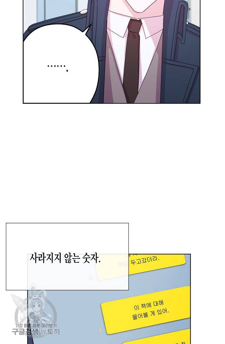 D-졸업 38화 13
