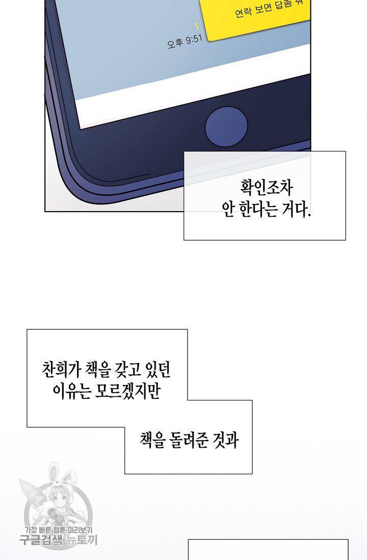 D-졸업 38화 14