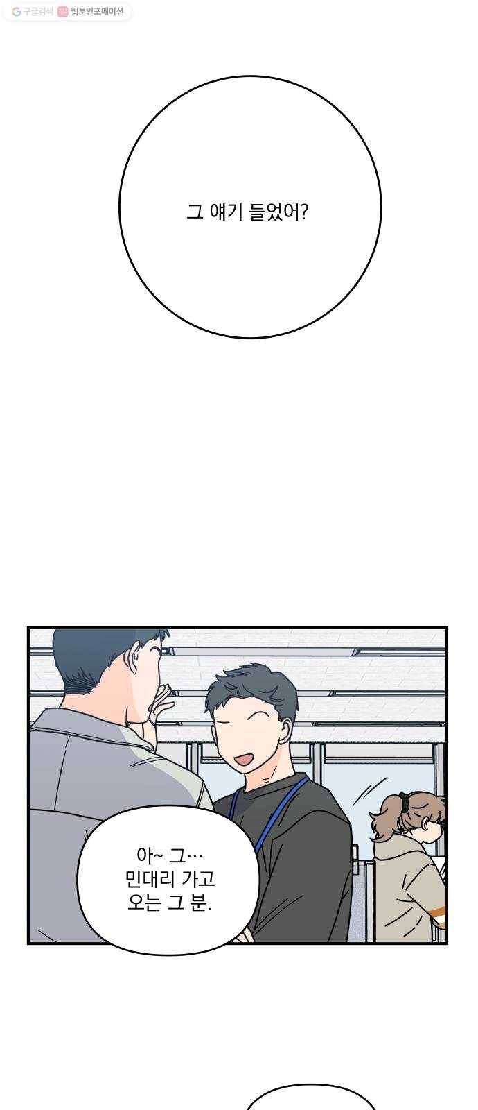 바른탕진 프로젝트 15화 1