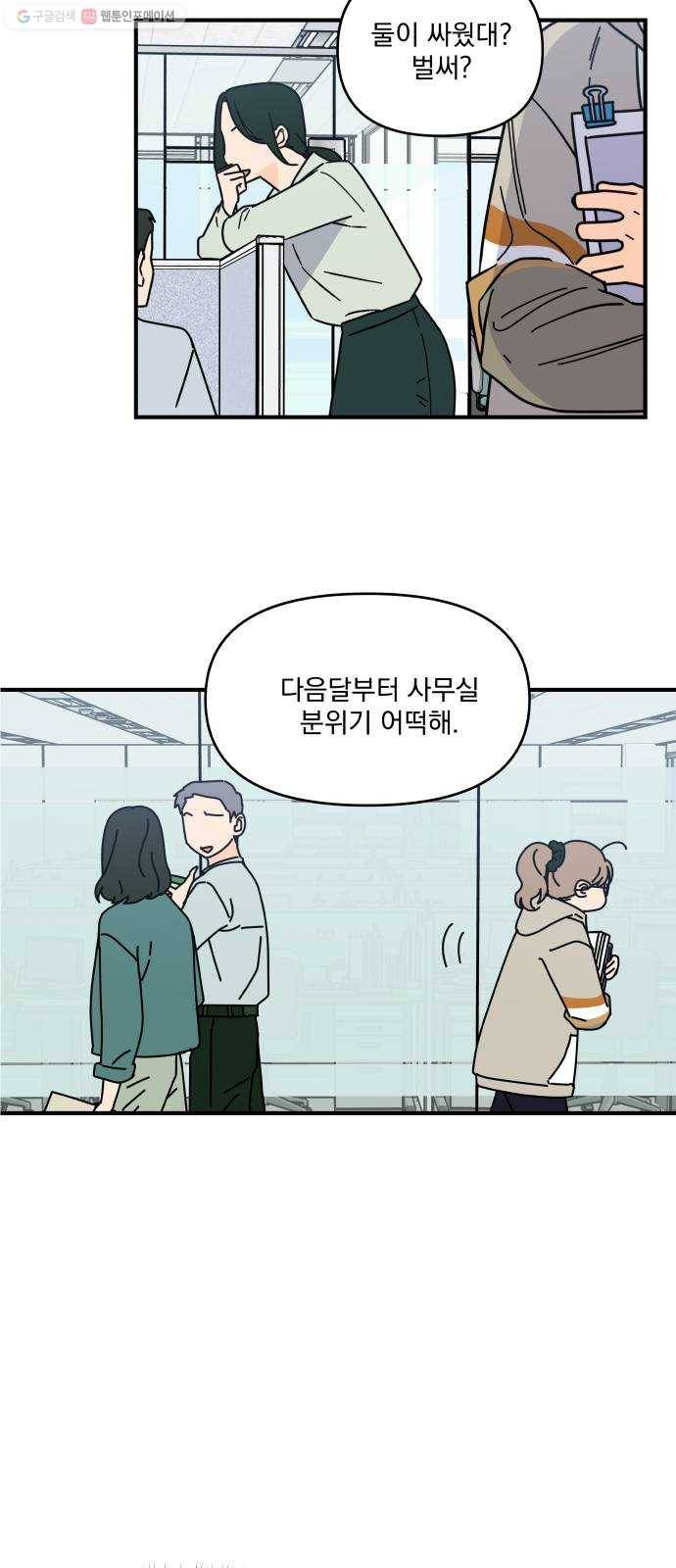 바른탕진 프로젝트 15화 2