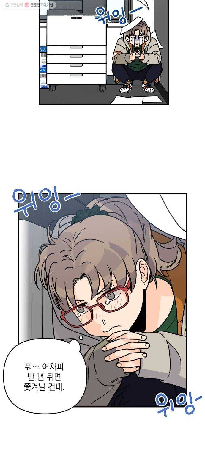 바른탕진 프로젝트 15화 4