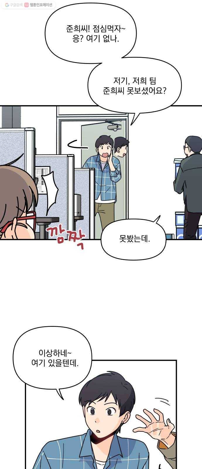 바른탕진 프로젝트 15화 5