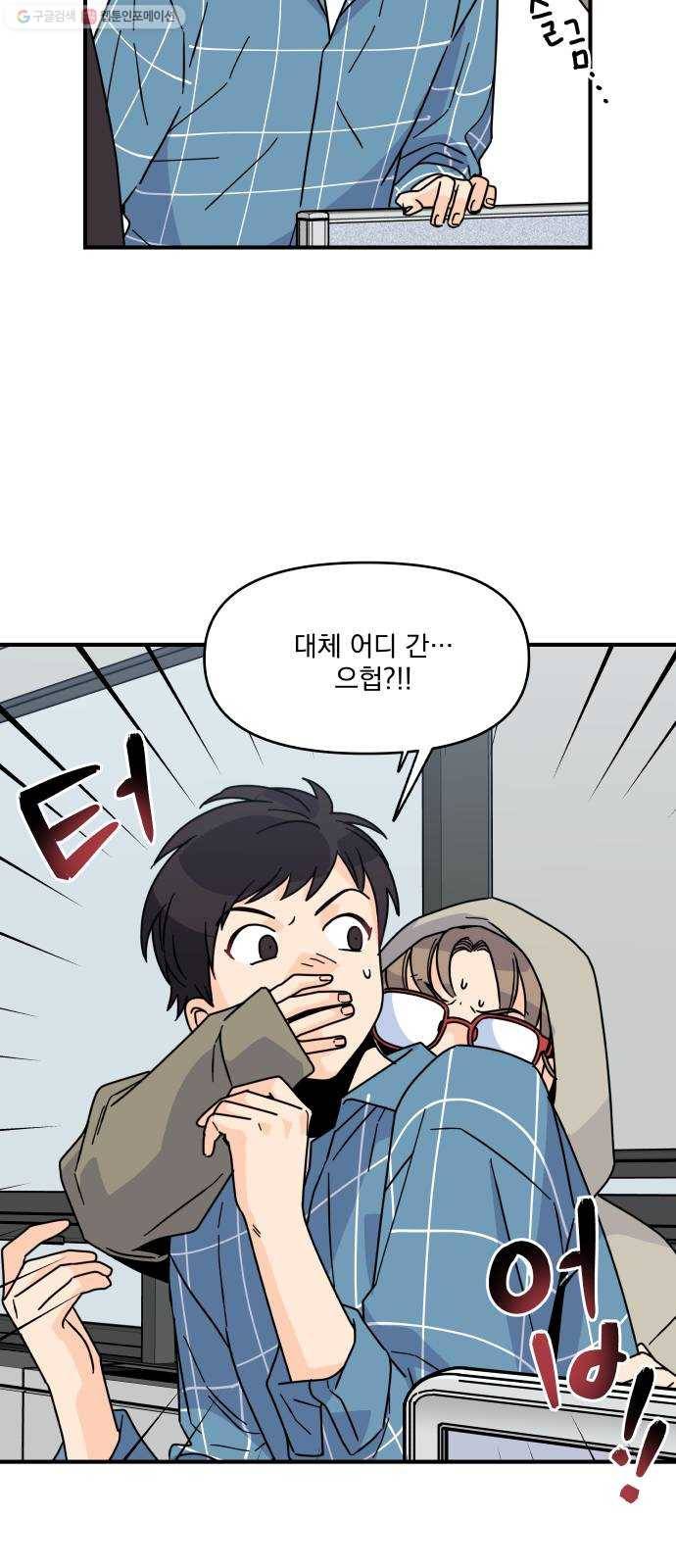 바른탕진 프로젝트 15화 6