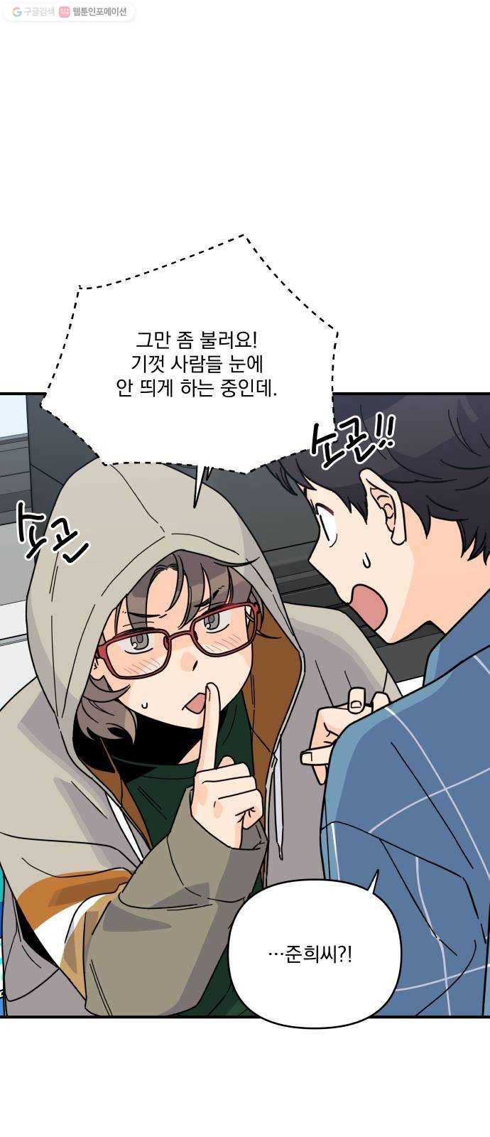 바른탕진 프로젝트 15화 7
