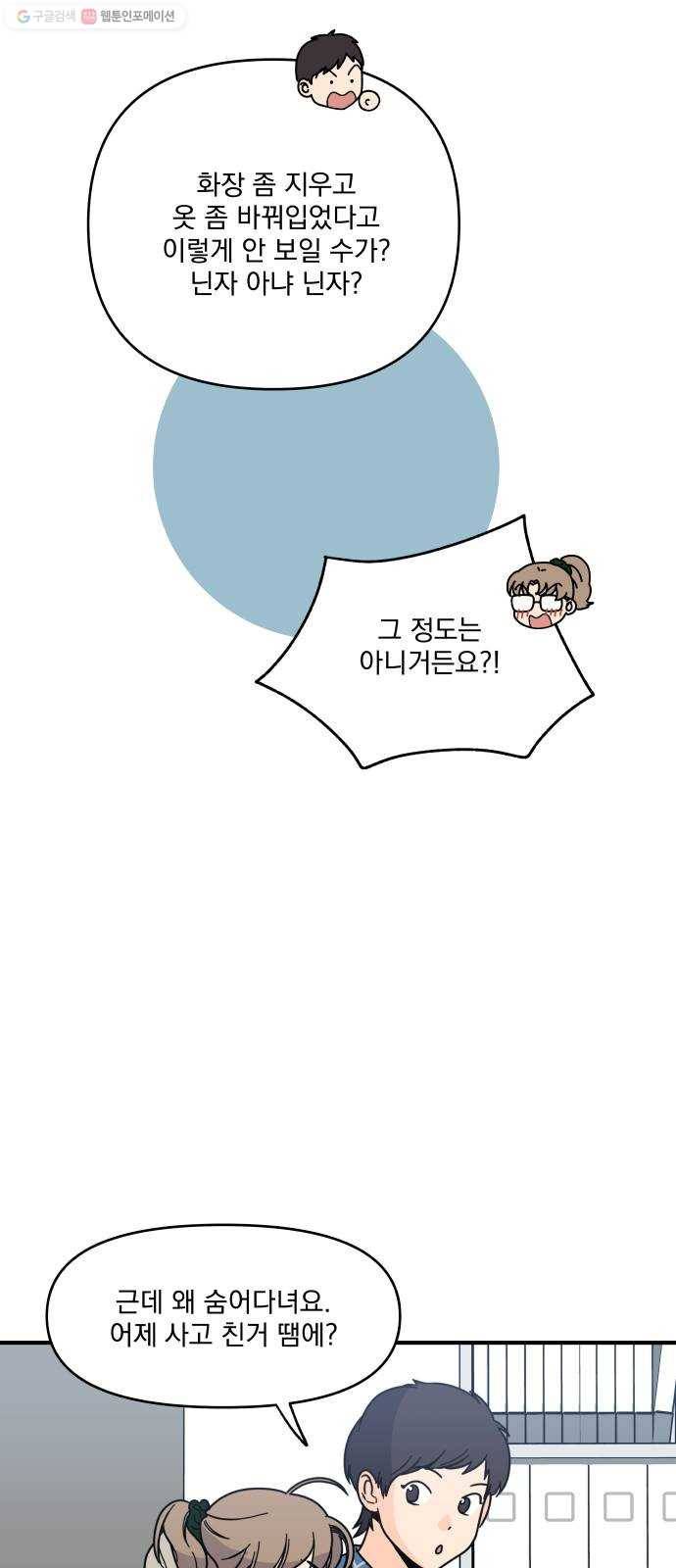 바른탕진 프로젝트 15화 8