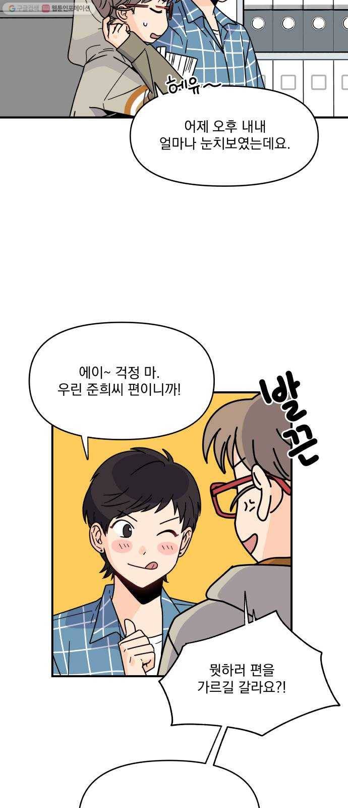 바른탕진 프로젝트 15화 9