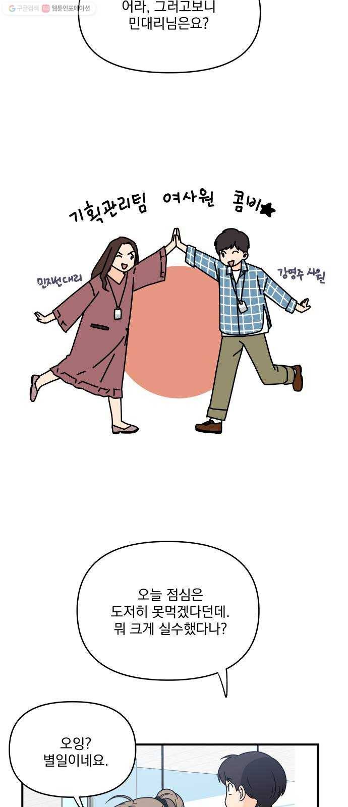 바른탕진 프로젝트 15화 10