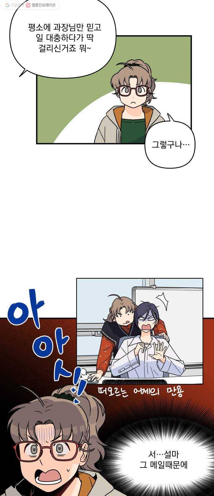 바른탕진 프로젝트 15화 12