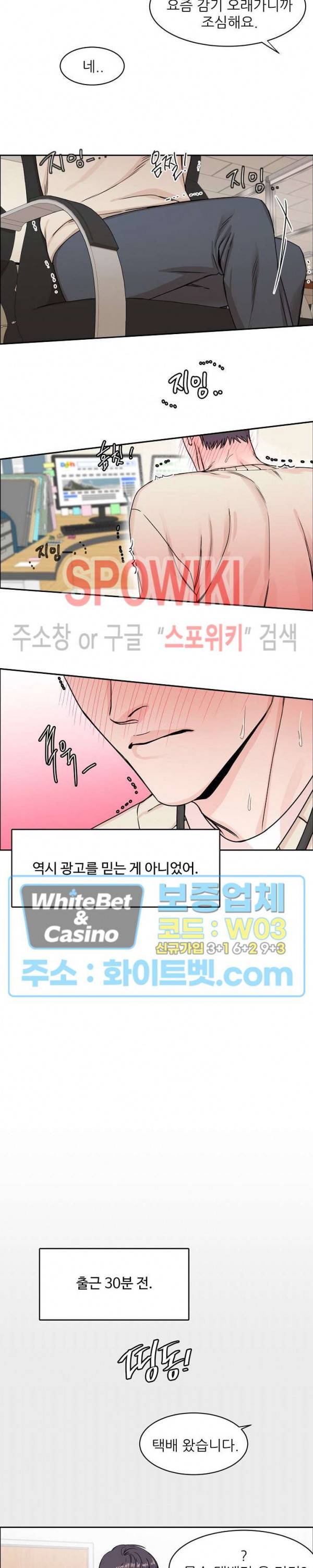 구독하시겠습니까? 4화 2