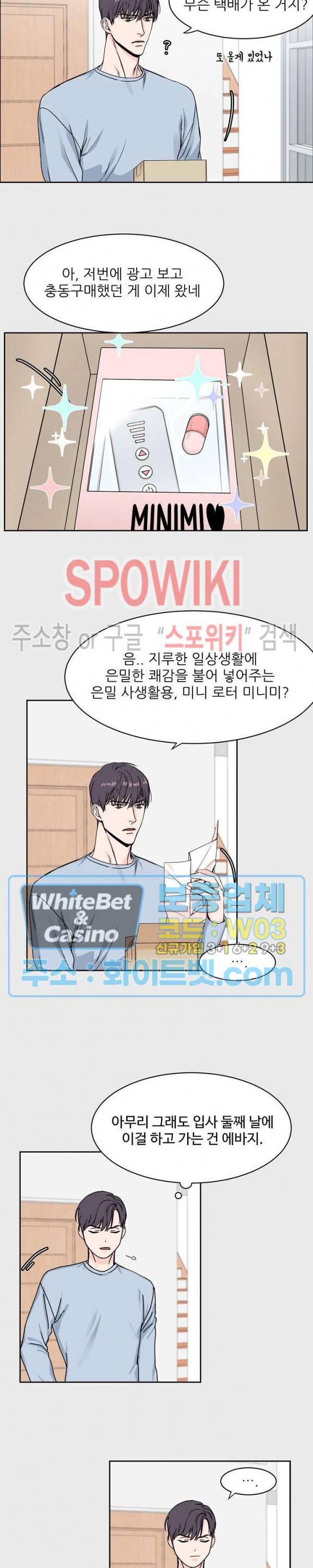 구독하시겠습니까? 4화 3