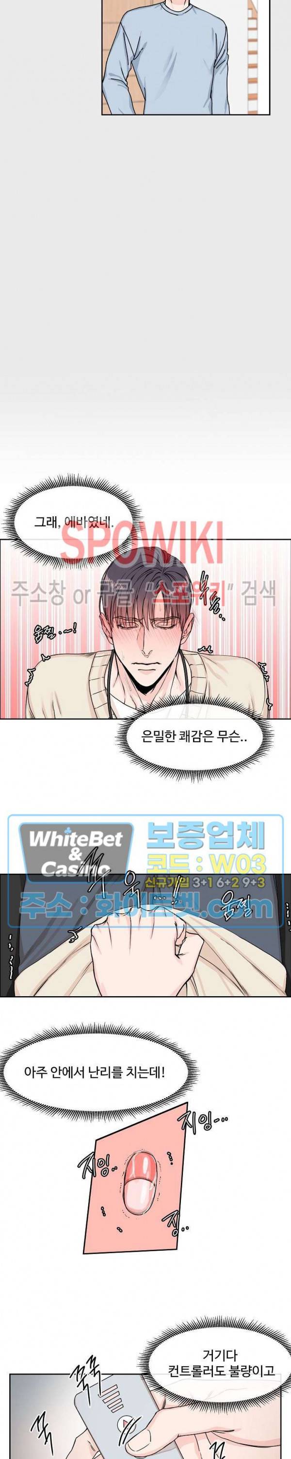 구독하시겠습니까? 4화 4