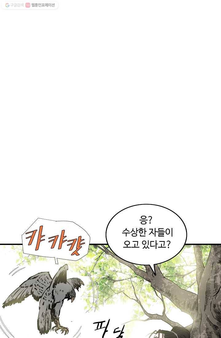 궁귀검신(카카오) 49화 4