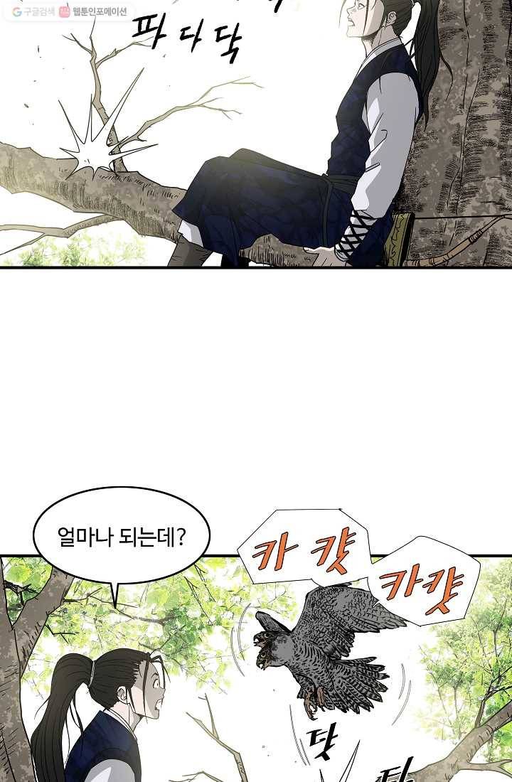 궁귀검신(카카오) 49화 5
