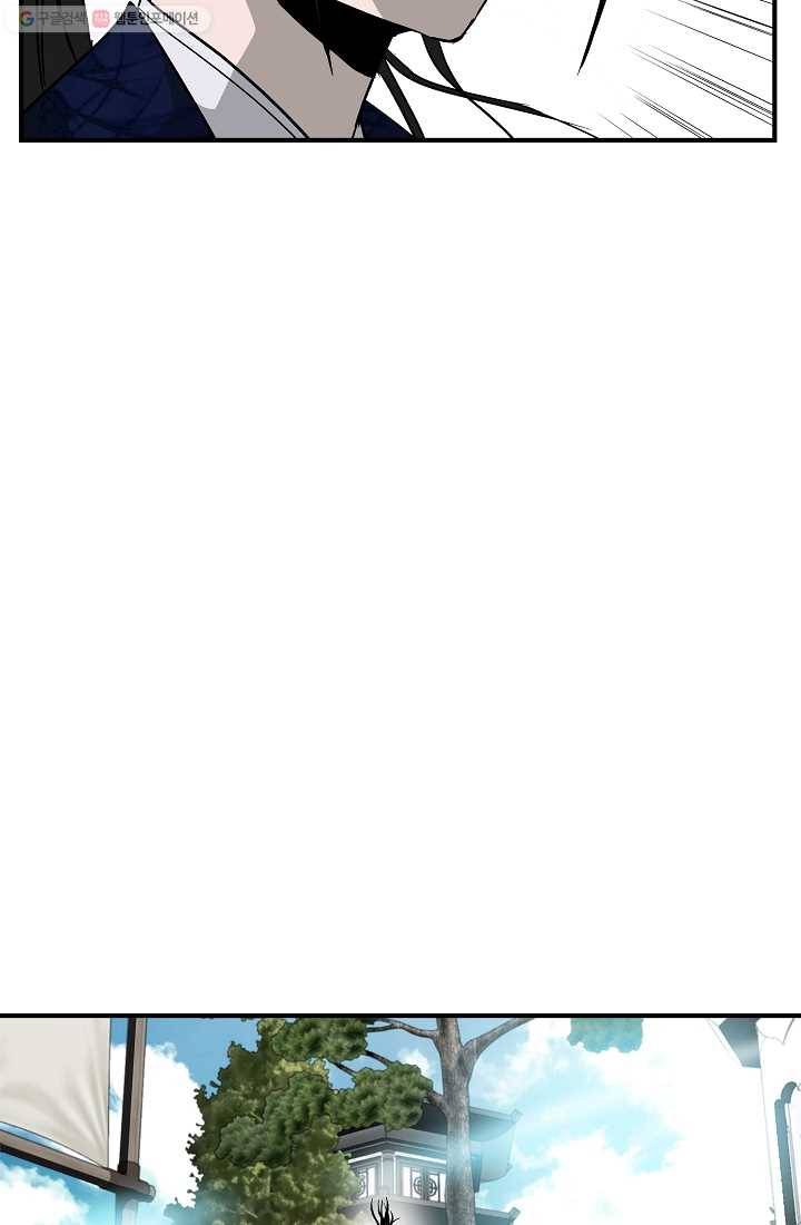 궁귀검신(카카오) 49화 7