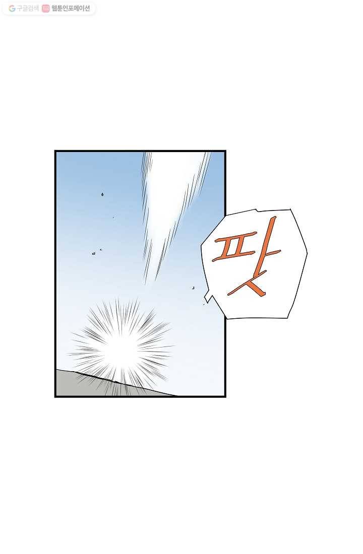 궁귀검신(카카오) 49화 10