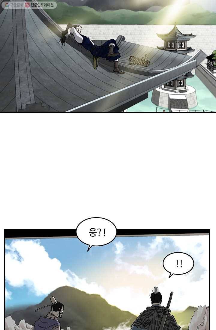 궁귀검신(카카오) 49화 15