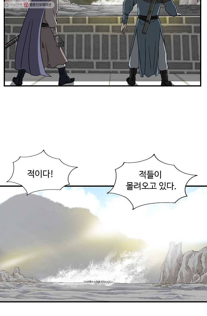 궁귀검신(카카오) 49화 16