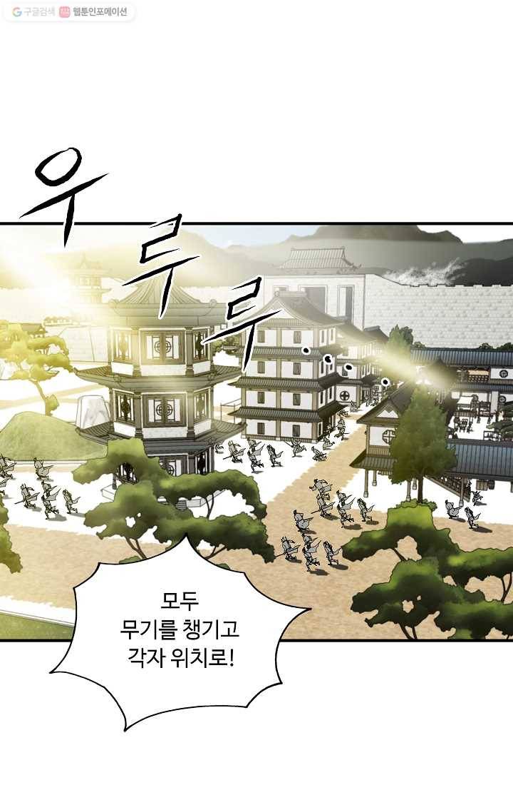 궁귀검신(카카오) 49화 17