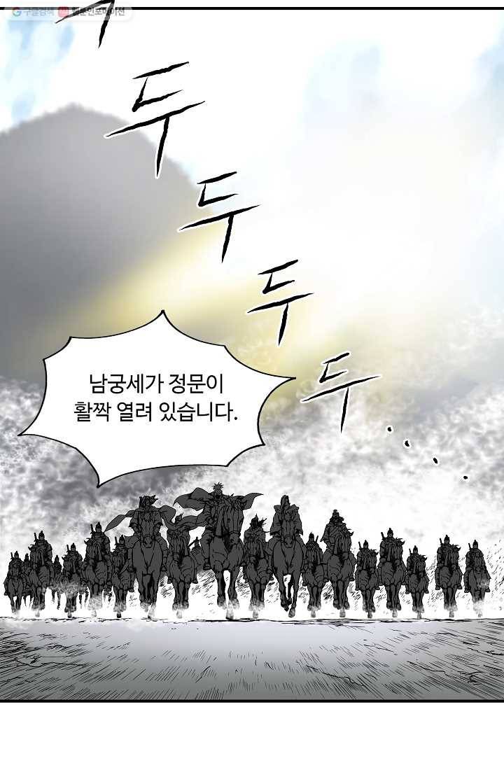 궁귀검신(카카오) 49화 19