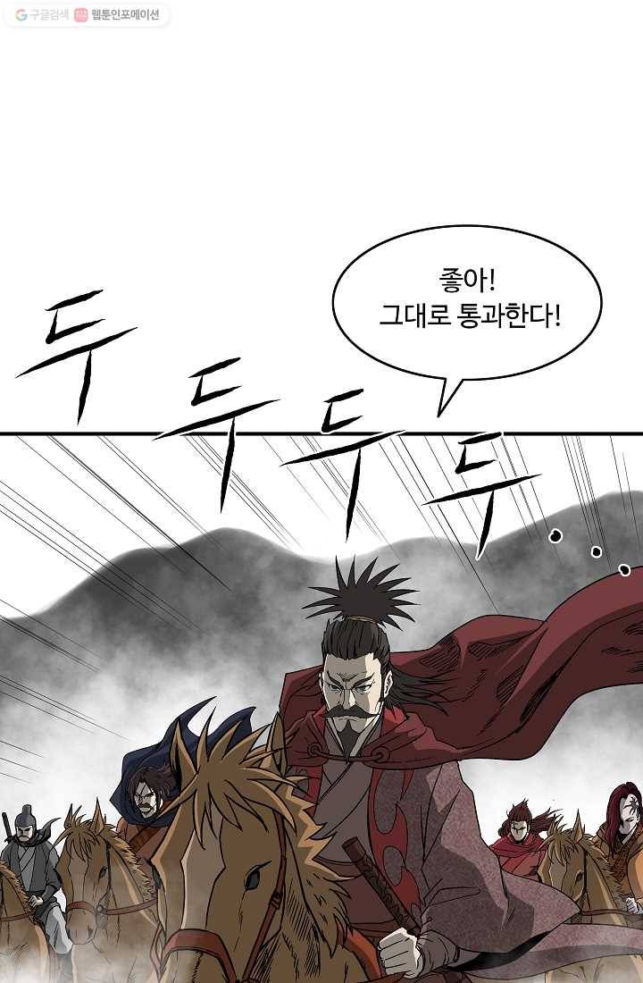 궁귀검신(카카오) 49화 20