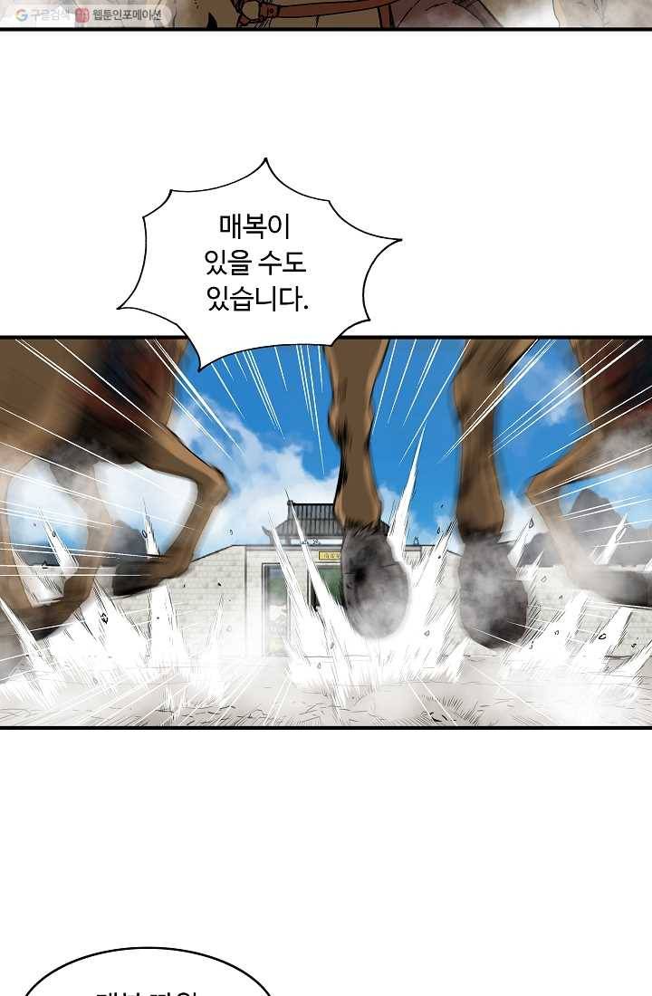 궁귀검신(카카오) 49화 21