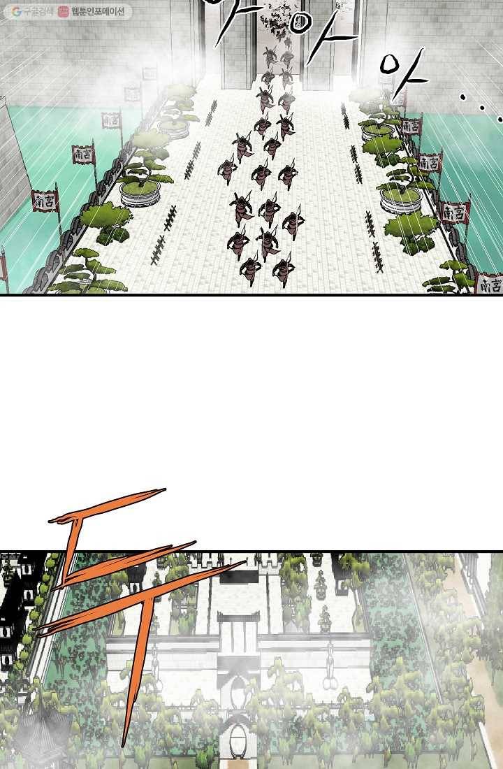 궁귀검신(카카오) 49화 24