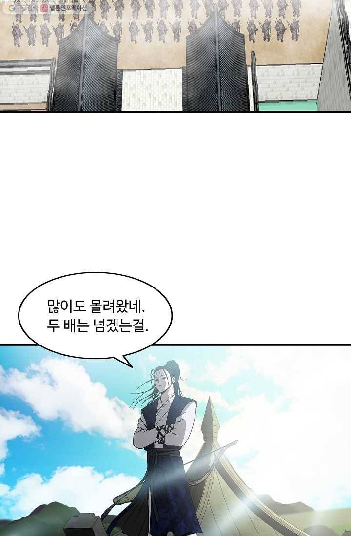 궁귀검신(카카오) 49화 26