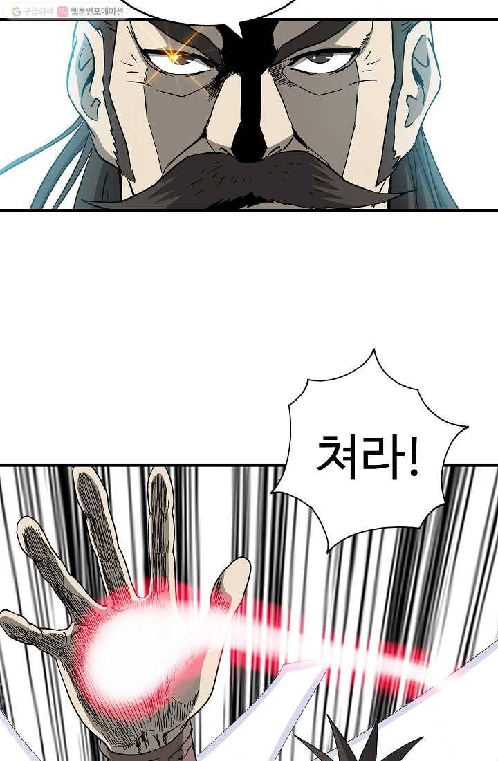 궁귀검신(카카오) 49화 36