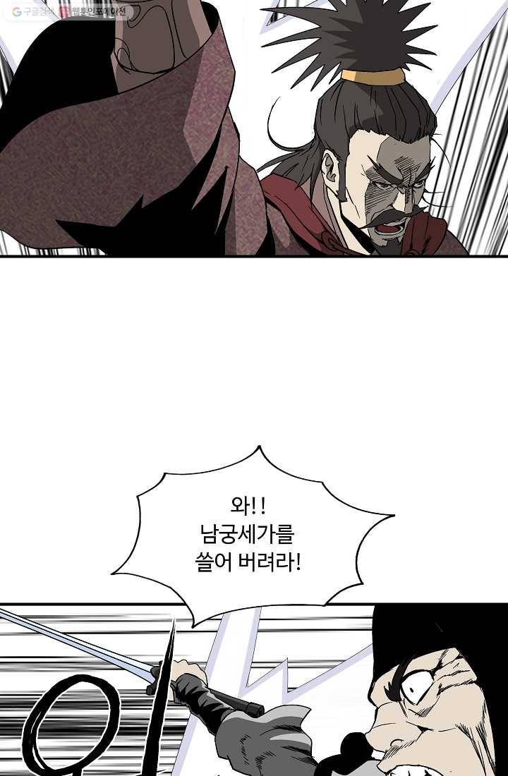 궁귀검신(카카오) 49화 37