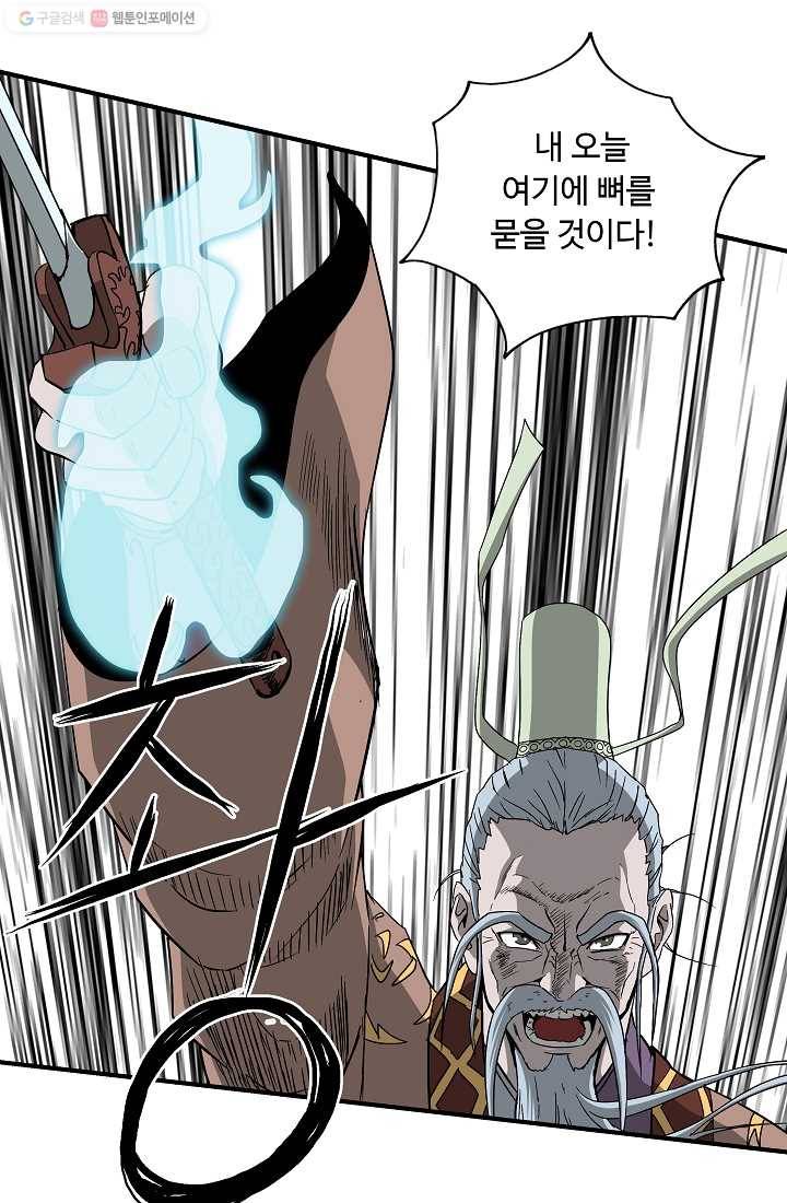 궁귀검신(카카오) 49화 39
