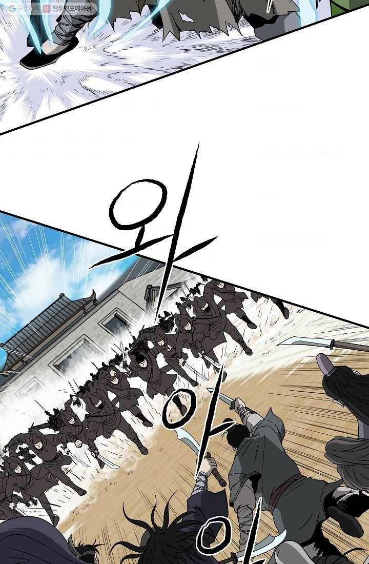 궁귀검신(카카오) 49화 41