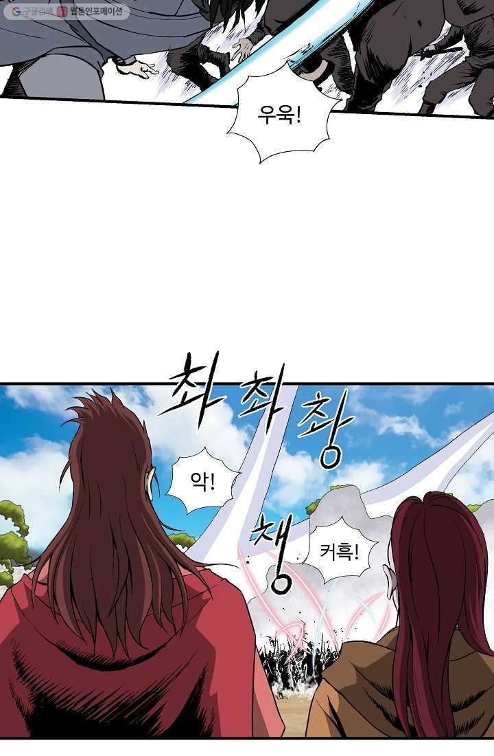 궁귀검신(카카오) 49화 45