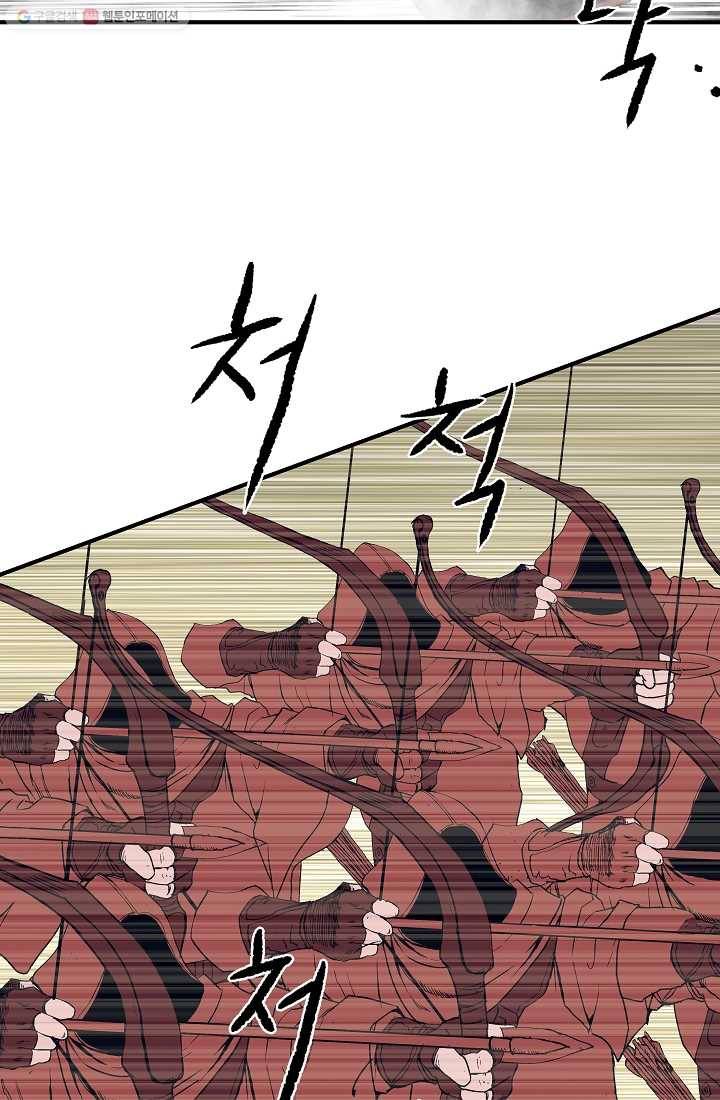궁귀검신(카카오) 49화 50